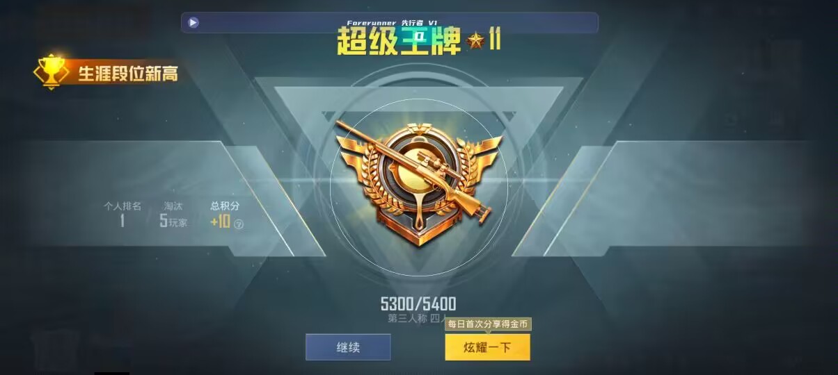 和平精英先行者透视直装 - 和平精英moon辅助软件下载辅助预览图